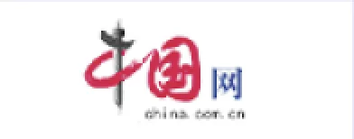 中国网