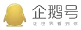 企鹅号
